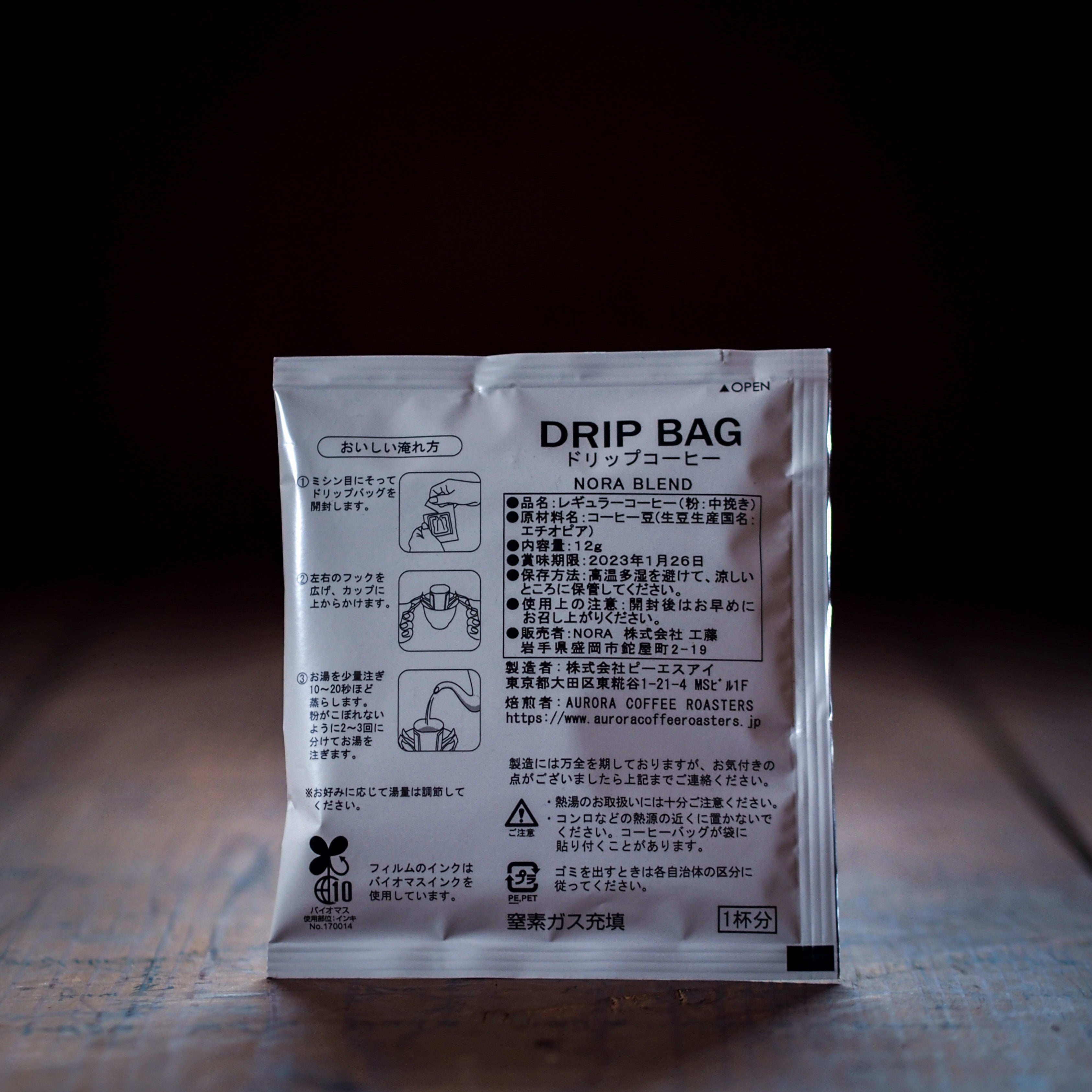 ORIGINAL BLEND DRIP COFFEE~by aurora coffee roasters~